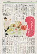 画像: 【お知らせ】　中日新聞で紹介されました！ 